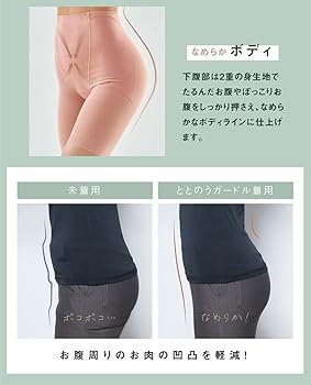 〚新品未使用〛グラモアシェイプ　ととのうガードル　エアーベールロングガードル 新品未使用〛グラモアシェイプ ととのうガードル エアー