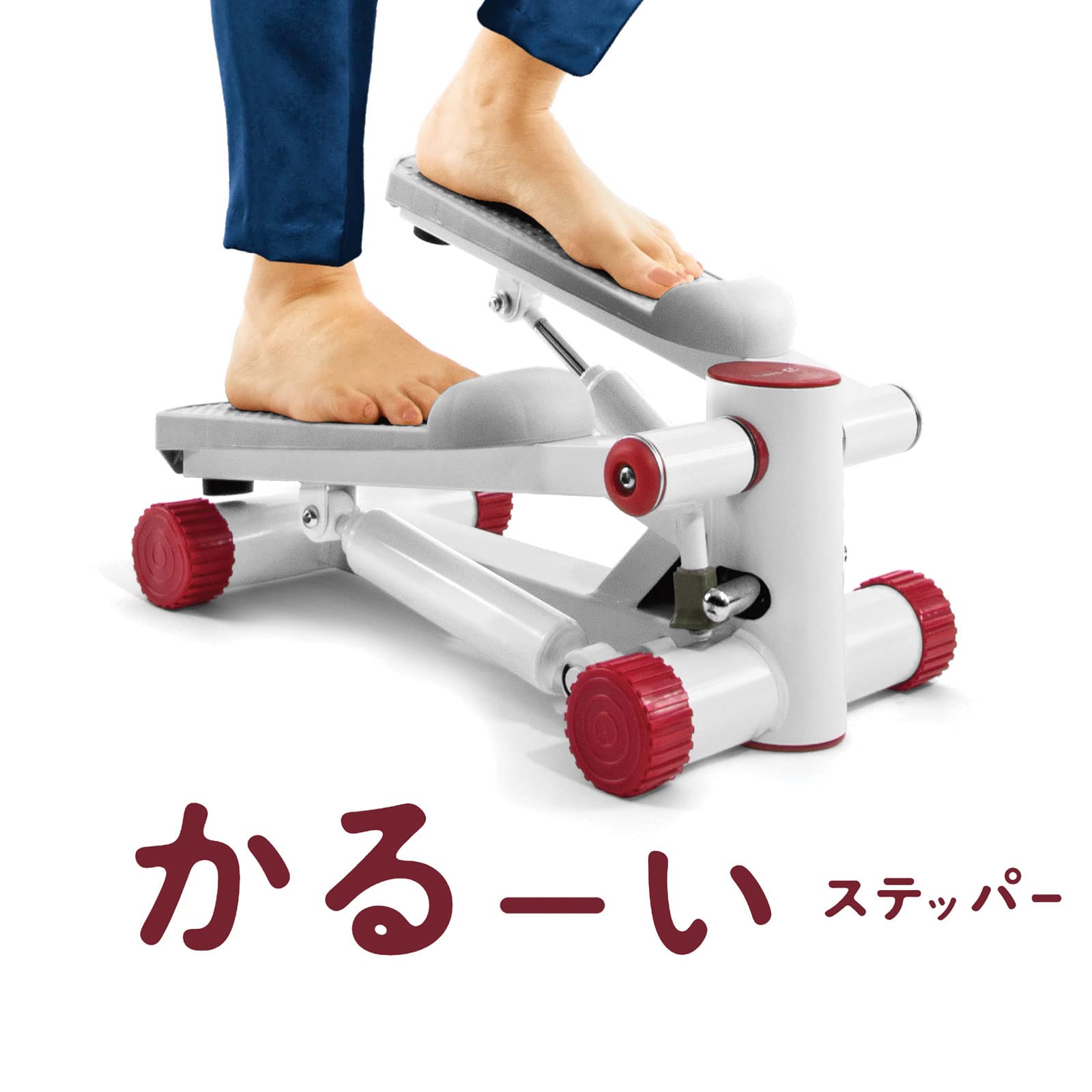 B-SANTE ステッパー ホワイト・レッド Amazon | B-SANTE(ビサンテ) マット付静音足踏みマシン かるーい