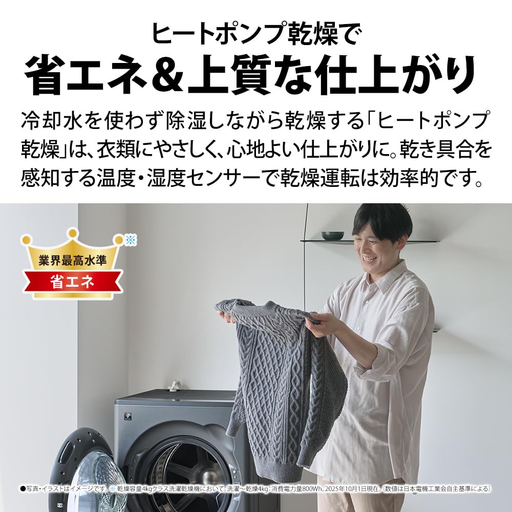 Amazon | シャープ ドラム式洗濯機 洗濯8㎏ 乾燥4㎏ コンパクト