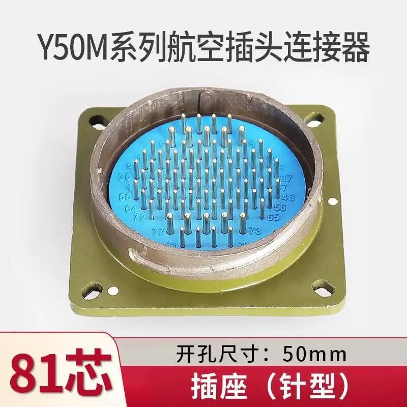 1Pcs Y2M-81Core/120Core Y50M-81TK Y50M-120TK Connector(Ivory)