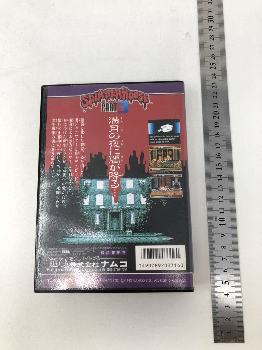 Amazon.co.jp: ▽ MD スプラッターハウスパート3 SPLATTERHOUSE PART3 