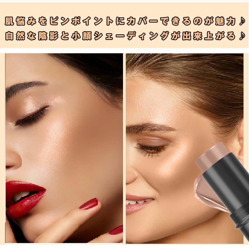 コンシーラー　チーク　セット売り　スティックタイプ コンシーラーチークセット売りスティックタイプ