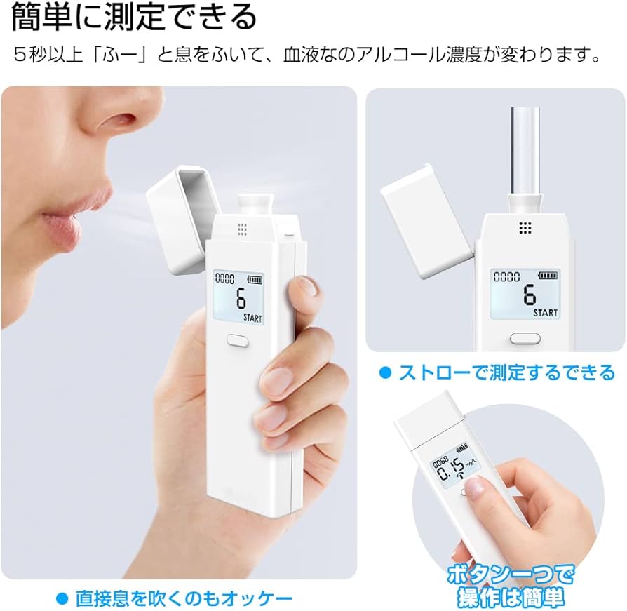 ⭐アルコールチェッカー アルコール検知器 男性 ナノ技術半導体式ガスセンサー Amazon | アルコールチェッカー アルコール検知器 高精度 非接触型