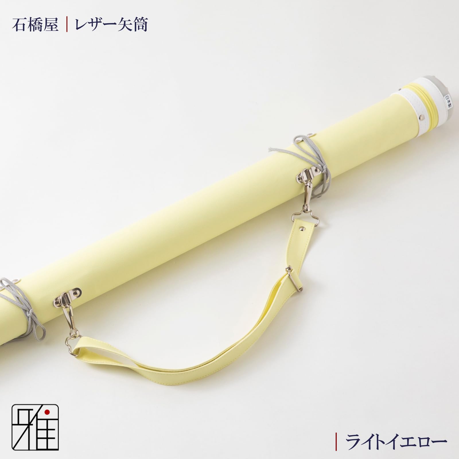 矢筒　矢　弓掛け 楽天市場】弓道 矢 矢筒 紐タイプ 小(約7本収納可能)レザー矢筒