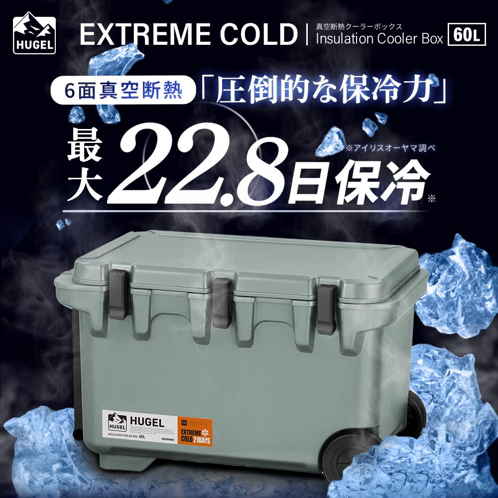 Iris Ohyama Hugel Vacuum Insulated Cooler Box, 13.6 gal (60 L 