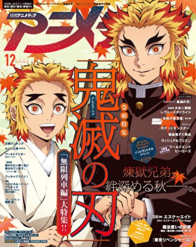 12歳の最新ネタバレ D 無料漫画と配色考察