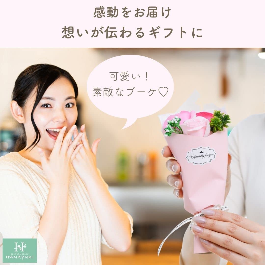 Amazon｜HANAYUKI ソープフラワー 花束 ミニブーケ 3輪 ソープフラワー