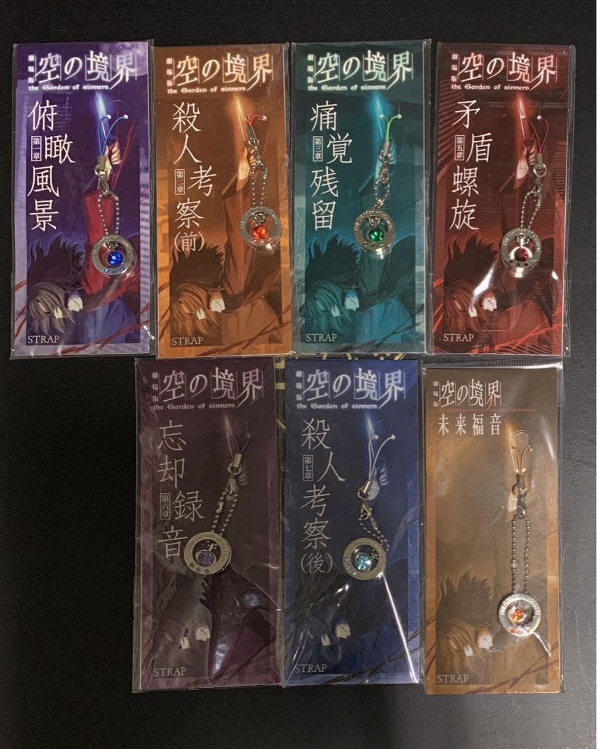 Amazon.co.jp: 空の境界 劇場版 ストラップ7種セット : おもちゃ