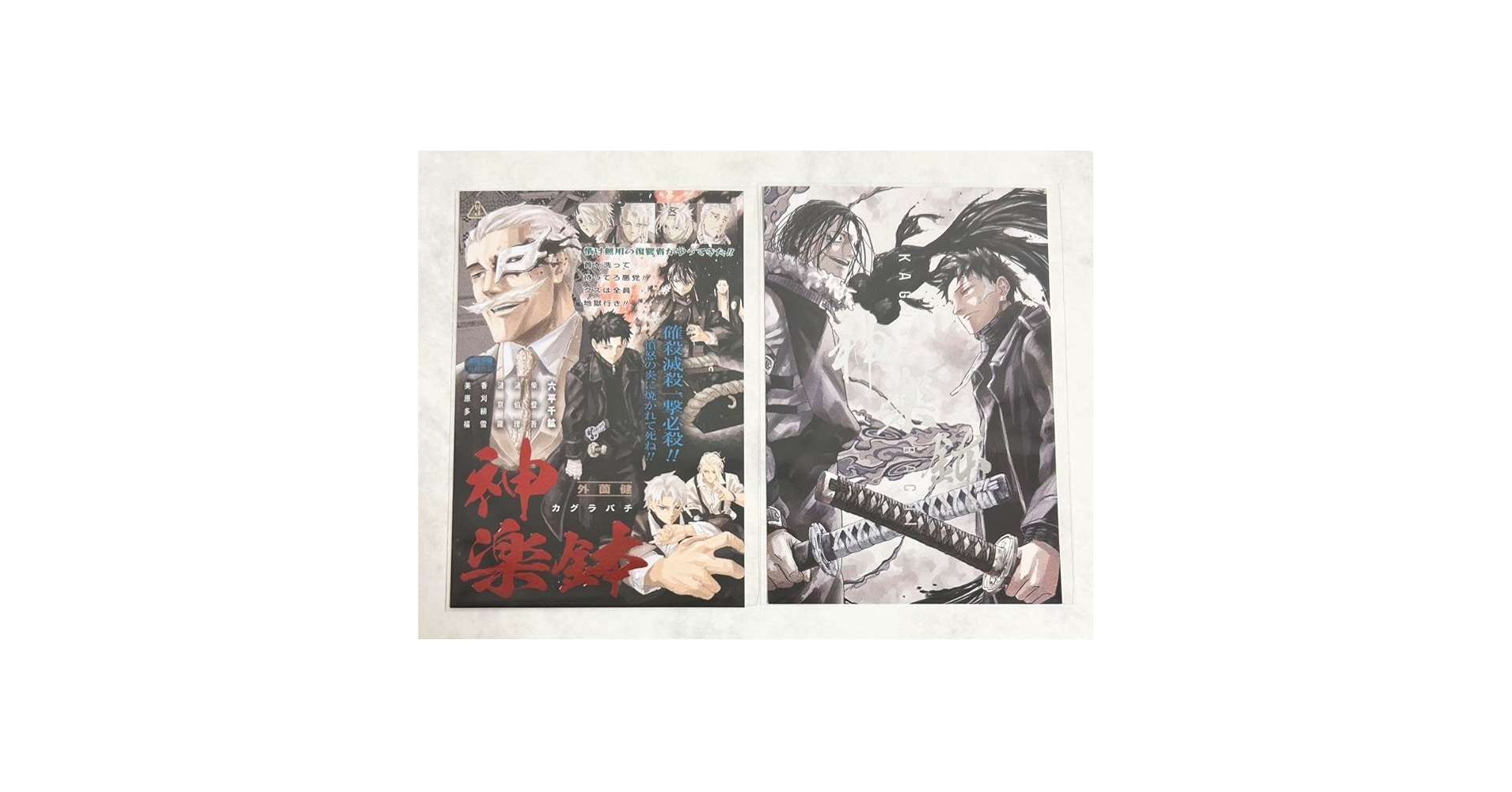 雪*氷様 カグラバチ 1巻 特典 Amazon.co.jp: カグラバチ 特典 チヒロ 柴 双城厳一 緋雪 伯理