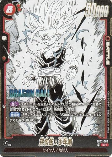 hS{[J[hQ[t[W[h сFN(SB02-008)iX[p[Aj MANGA BOOSTER 02iDB-SB02j SB02-008 | TCl/nl BATTLE