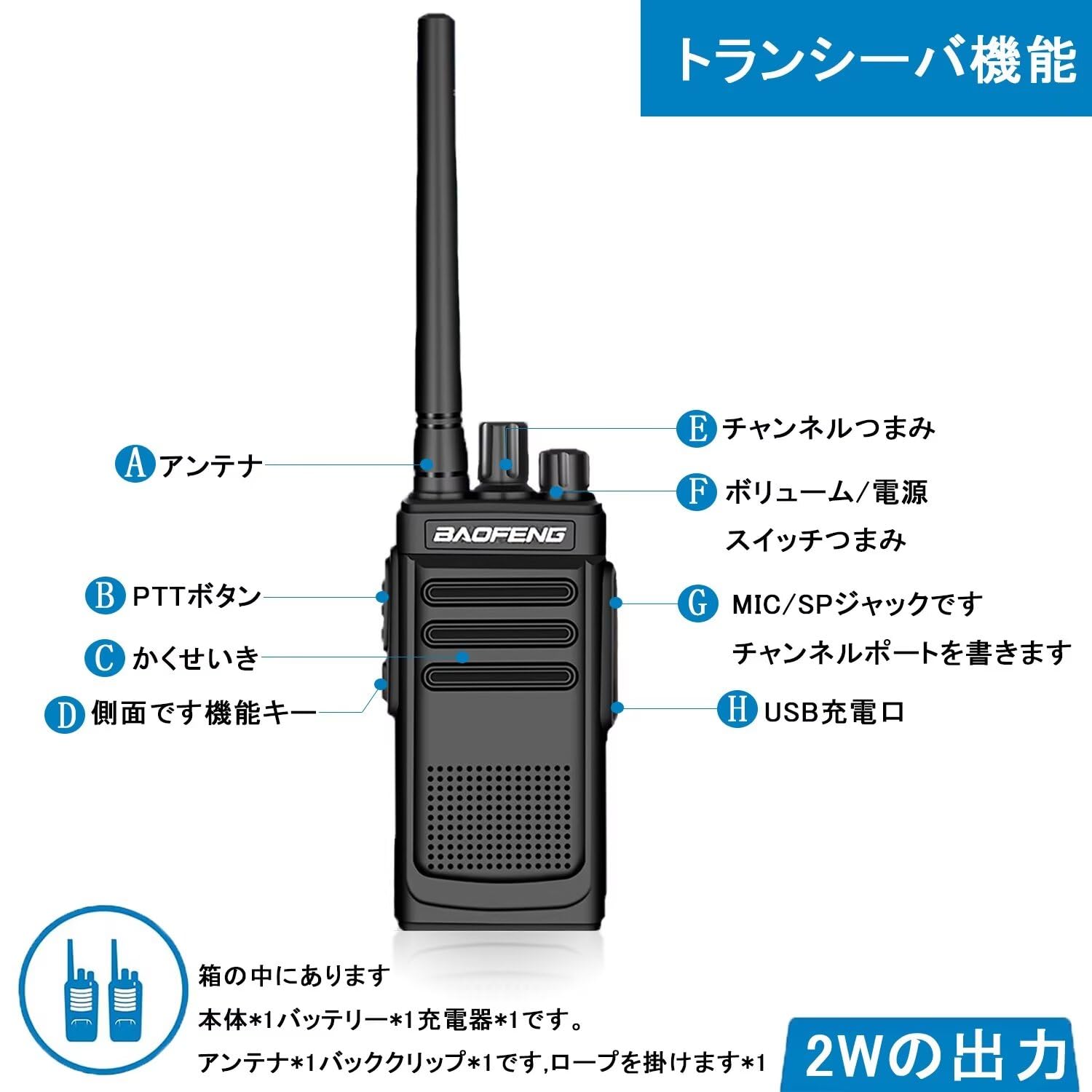 Amazon.co.jp: トランシーバー専門店