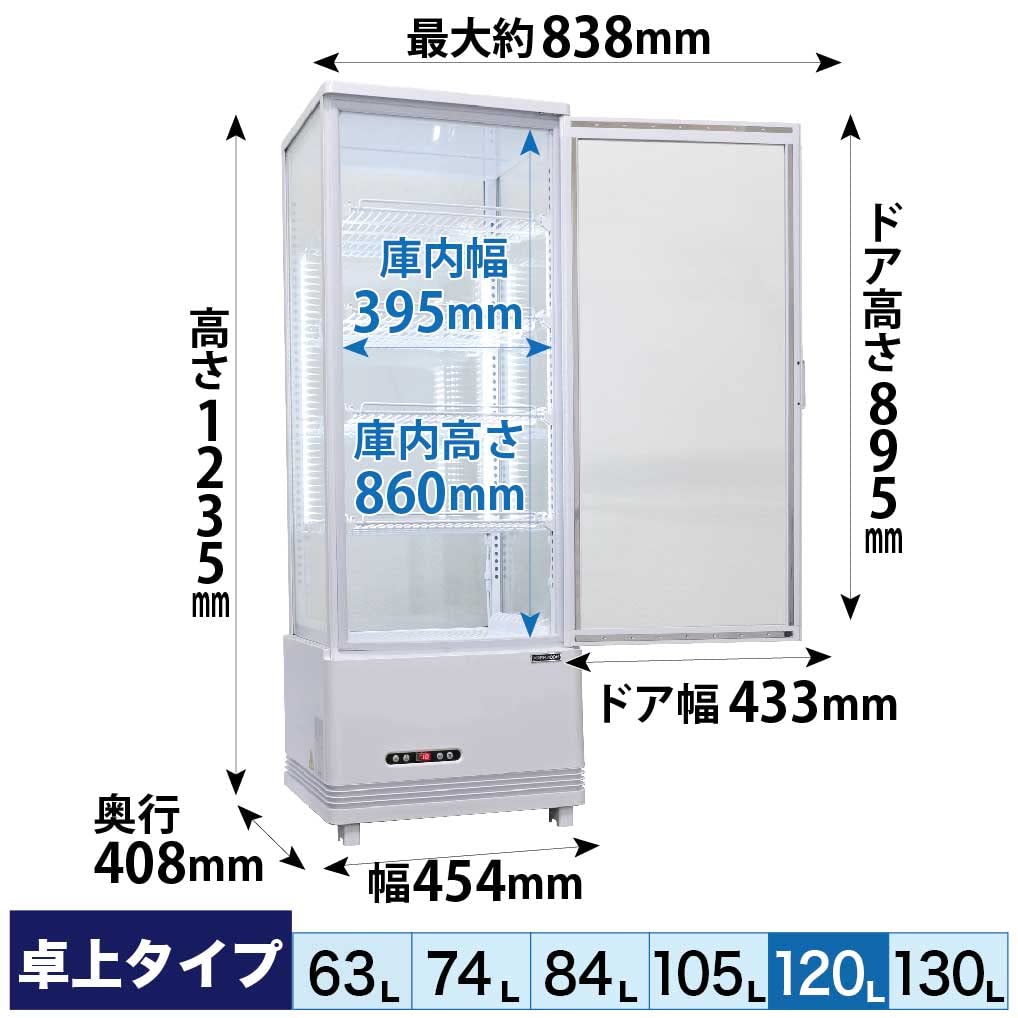 レマコム 業務用 4面ガラス 冷蔵ショーケース 120L R4G-120SLB Amazon | レマコム 4面ガラス冷蔵ショーケース フォーシーズン