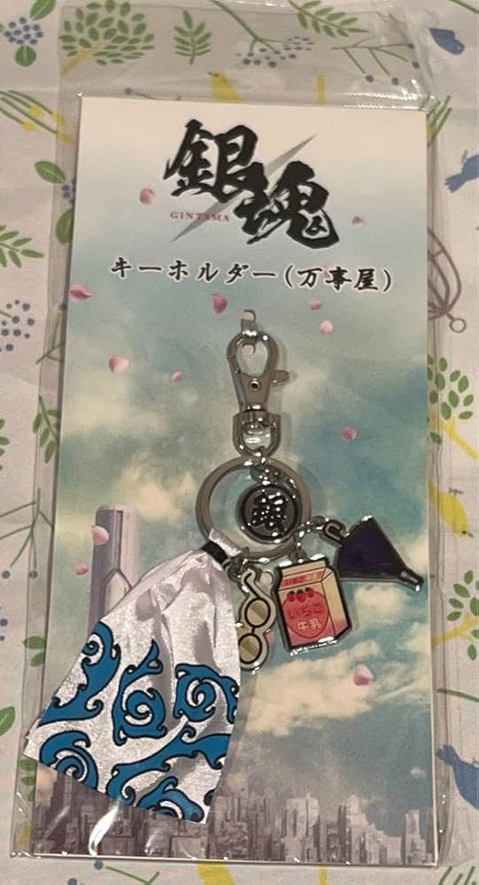 Amazon | 銀魂 キーホルダー 万事屋 木刀ボールペン 2点セット