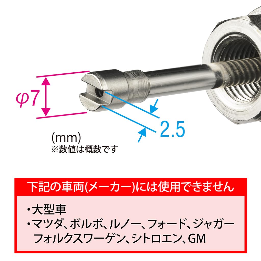 ストレート(STRAIGHT) エアコンバルブコア交換ツール HFC-134a用
