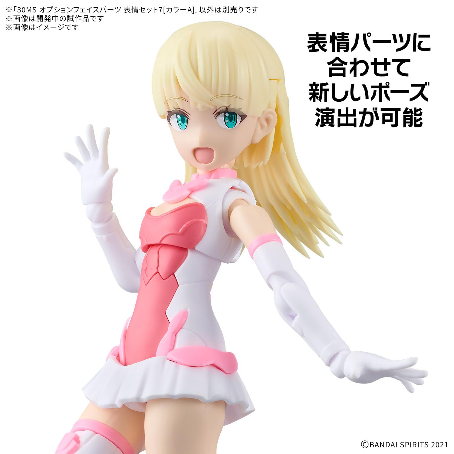 Amazon.co.jp: BANDAI SPIRITS(バンダイ スピリッツ) 30MS オプション