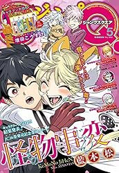 ジャンプSQ. 2025年7月号
