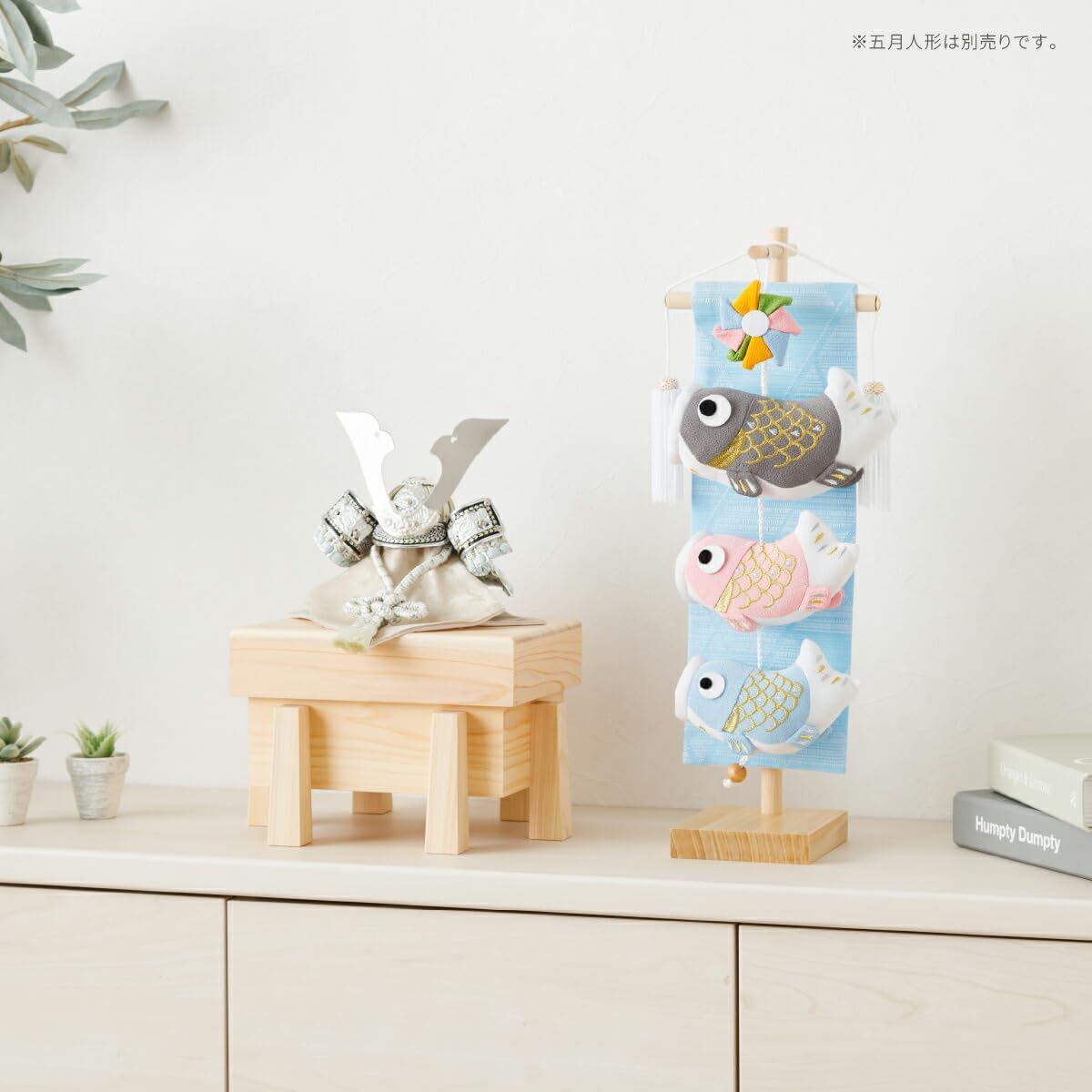 10002794 おもちゃ ぷりふあ 室内用 鯉のぼり ちりめん つるし