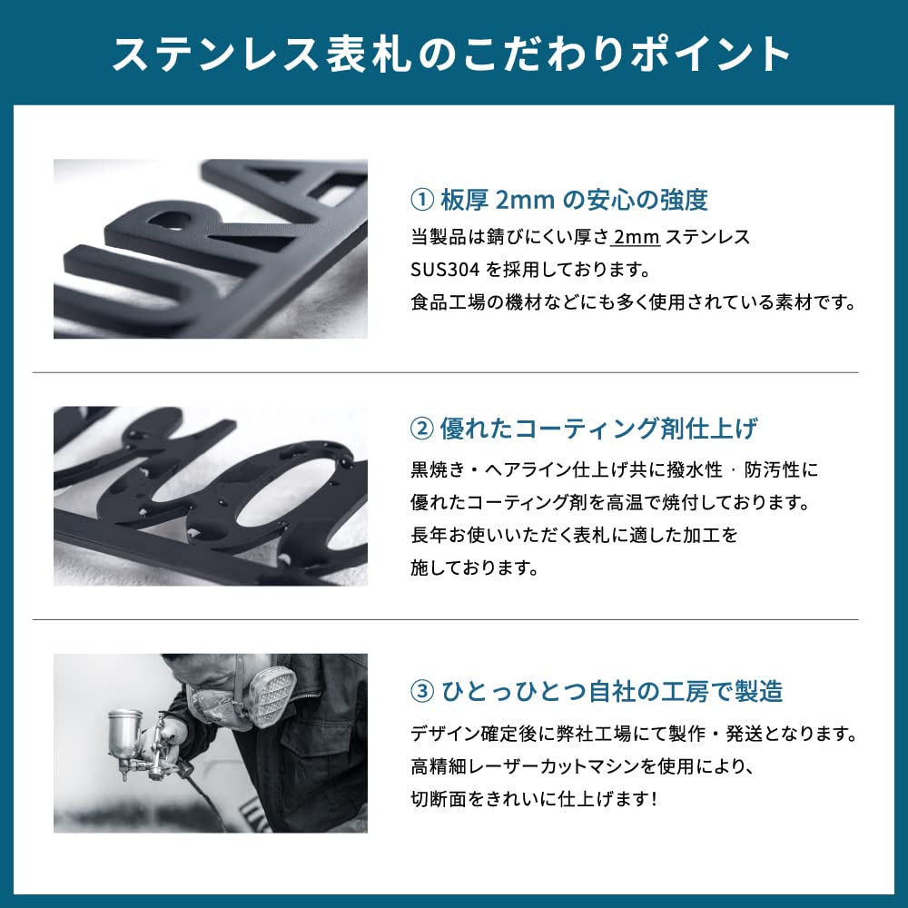 Amazon.co.jp: [天通ライト] 表札「黒塗装仕上げ」 表札 アイアン風 