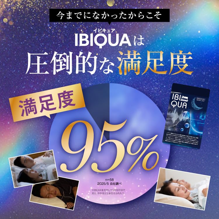 Amazon.co.jp: IBIQUA イビキュア 【90粒】1ヶ月分 睡眠サプリメント
