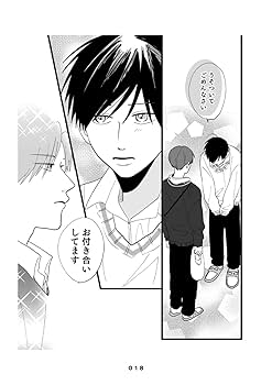 Amazon.co.jp: 高良くんと天城くん 3 (KITORA) : はなげのまい: 本
