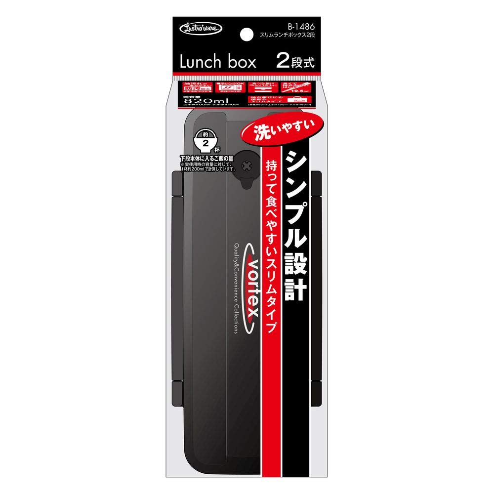 Amazon｜岩崎 お弁当箱 スリムランチボックス2段 880ml B-1486PL