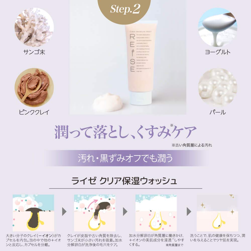 Amazon.co.jp: [REISE] ライゼ クレンジング ・ 洗顔 ・ 化粧水