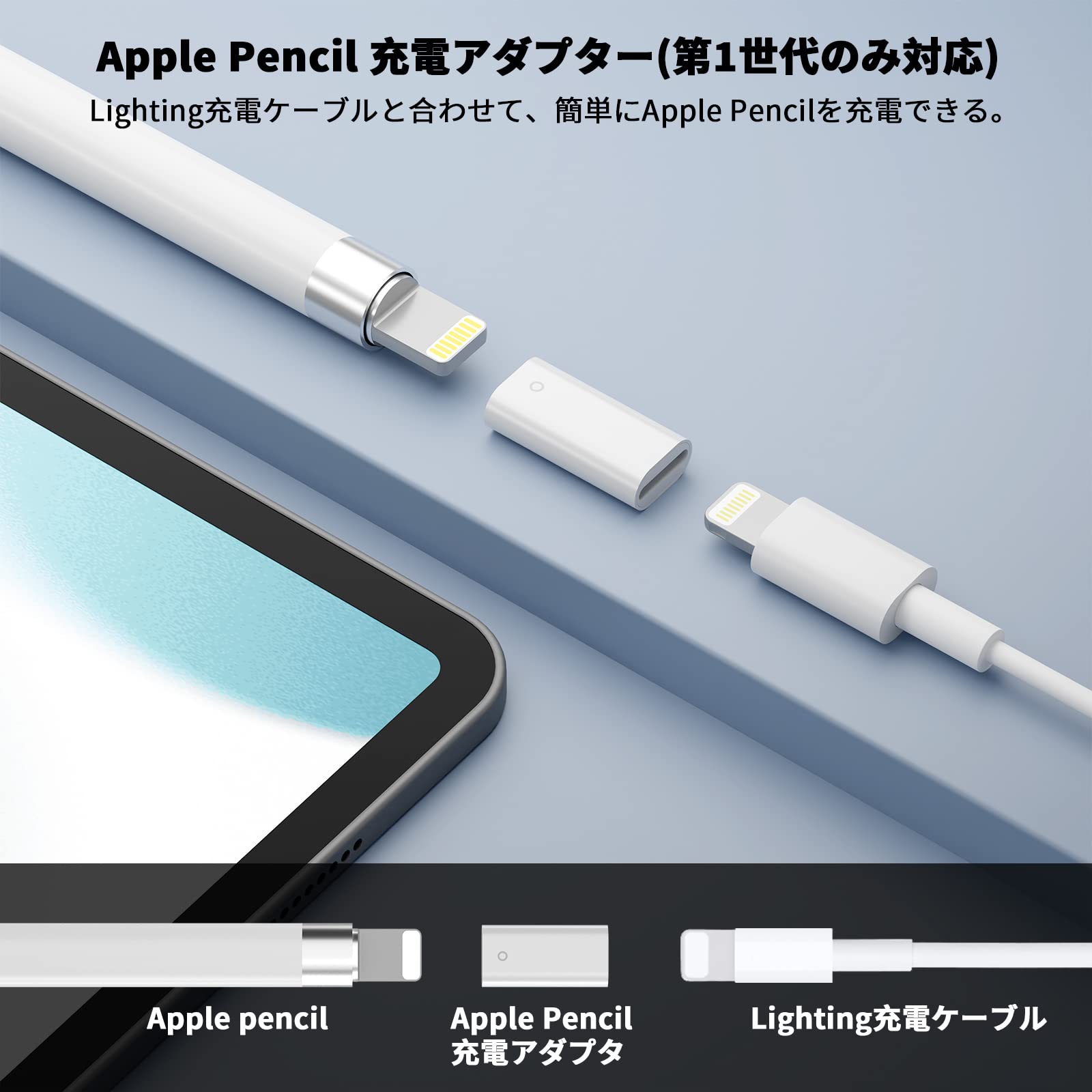 Amazon.co.jp: MACLE Apple Pencil 充電アダプター 第1世代 アップル 
