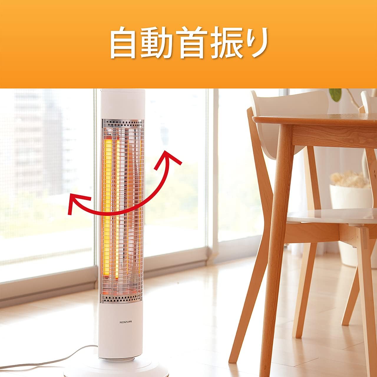 コイズミ グラファイトヒーター 600 KKS-0624 300W N ゴールド