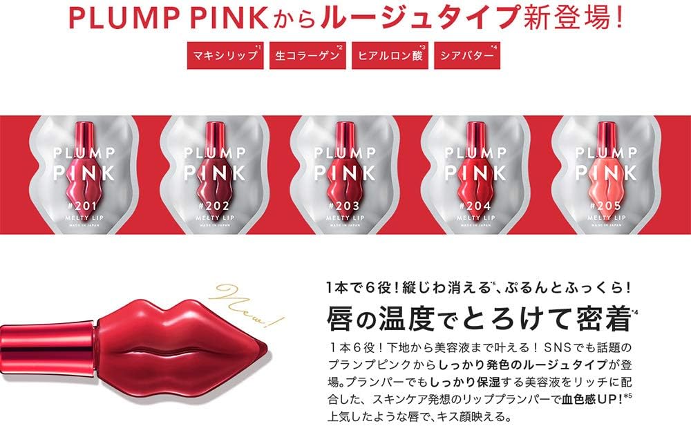 Amazon Plump Pink プランプピンク メルティーリップベルベットルージュ セクシーレッド 3 Plump Pink プランプピンク 口紅 通販