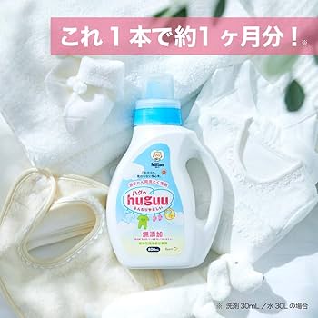 Amazon | huguu(ハグゥ)赤ちゃん用洗濯洗剤 本体ボトル 800mL