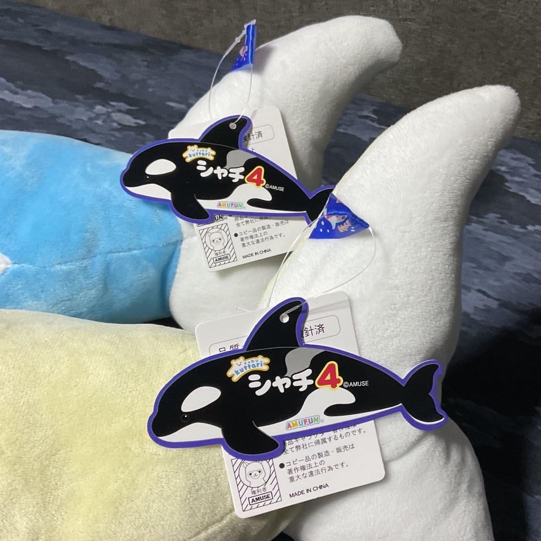 Amazon.co.jp: くったり シャチ4 ぬいぐるみ プライズ鯱 しゃち