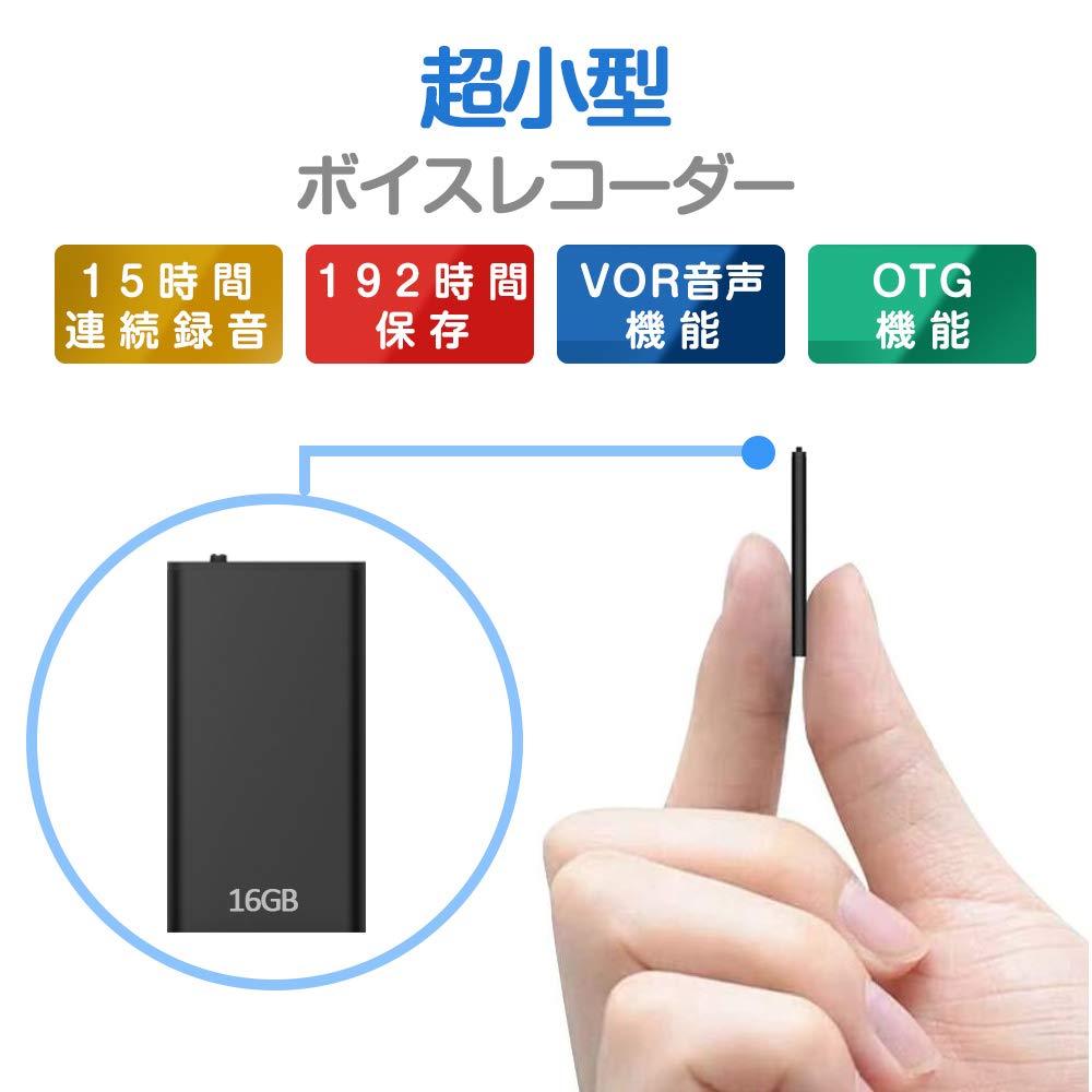 Amazon.co.jp: QZT ボイスレコーダー 小型 16GB大容量 18時間連続録音