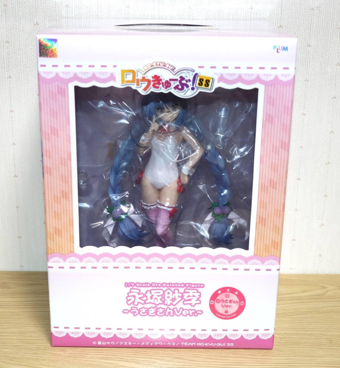 Amazon.co.jp: ロウきゅーぶ SS 永塚紗季 白うさぎさんVer. フィギュア