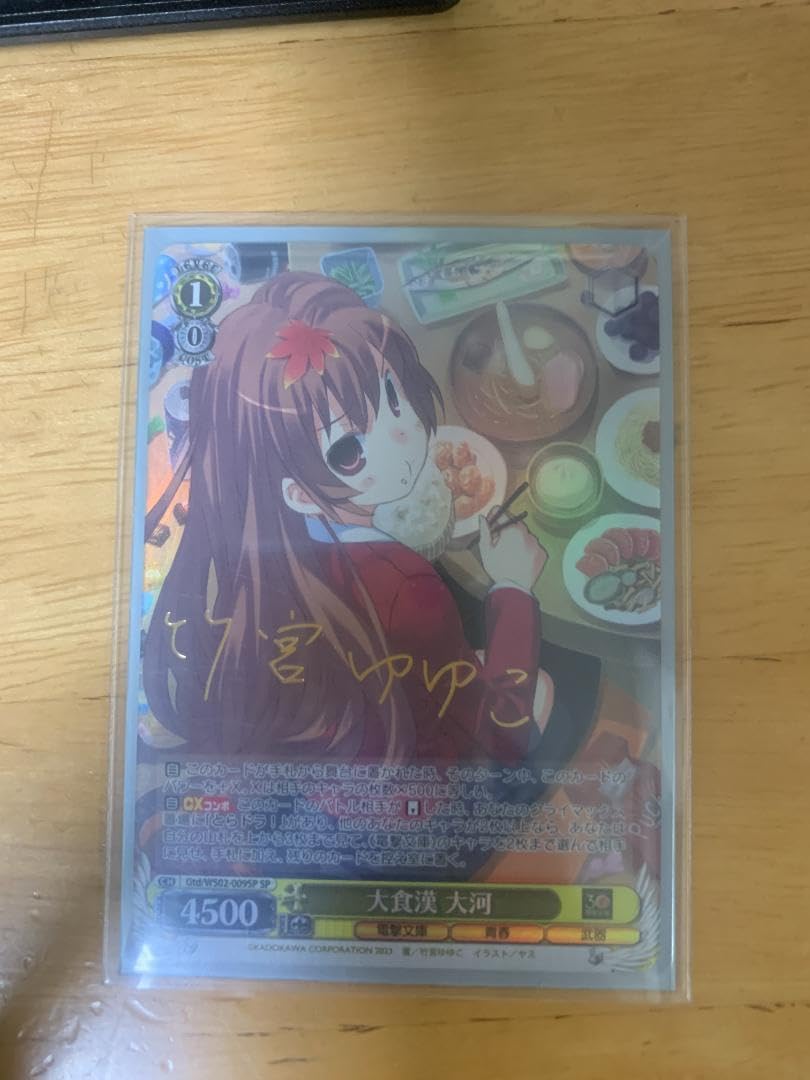 ヴァイス/電撃文庫/竹宮ゆゆこサイン/SP/大食漢 大河/数量2 カードリスト ｜ ヴァイスシュヴァルツ｜Weiβ Schwarz