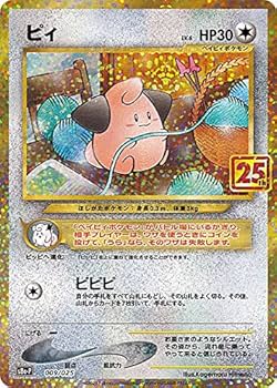 ポケカ プロモカードパック Amazon.co.jp: ポケモンカードゲーム S8a-P 009/025 ピィ 無