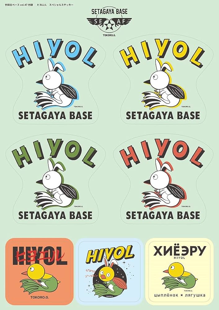 世田谷ベース　ファイヤーキング　所ジョージ スマホで購入】世田谷ベースモデルのFire Kingマグカップ2種のご