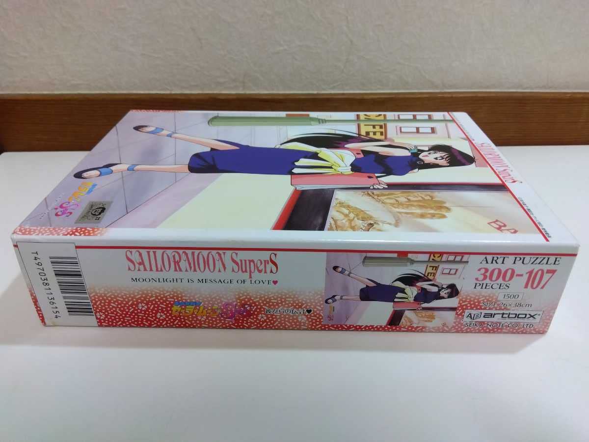 Amazon.co.jp: セーラームーン スーパーS 彼からの伝言 火野レイ 300