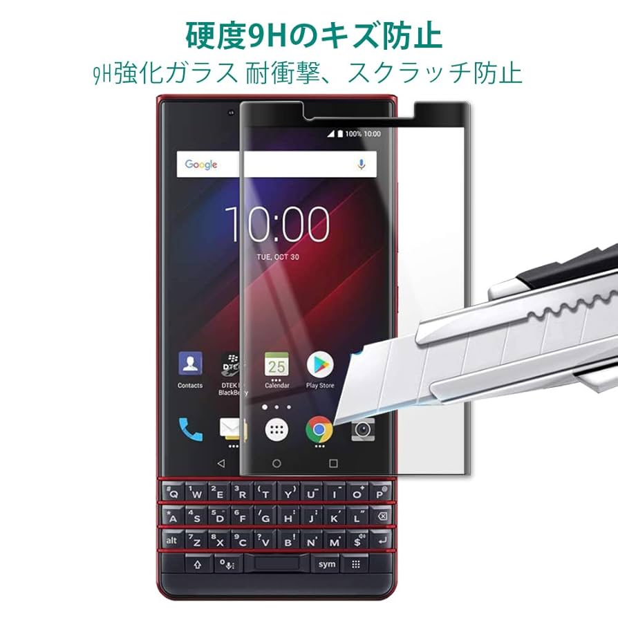 BlackBerry KEY2 用　液晶保護フィルム 硬度9H 3D Amazon | 【2枚セット】BlackBerry KEY2 ガラスフィルム