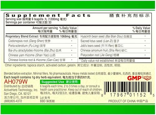 Miniatura 2 de Guang Ci Tang marca - Shen Ling Bai Zhu Wan (DigestVive) 200 mg 200 Pastillas 5x