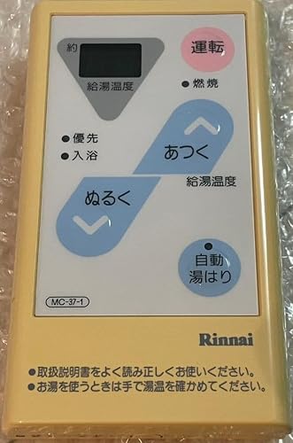 Amazon.co.jp: リンナイ マルチリモコン【MBC-155V】[25-5961] MBC