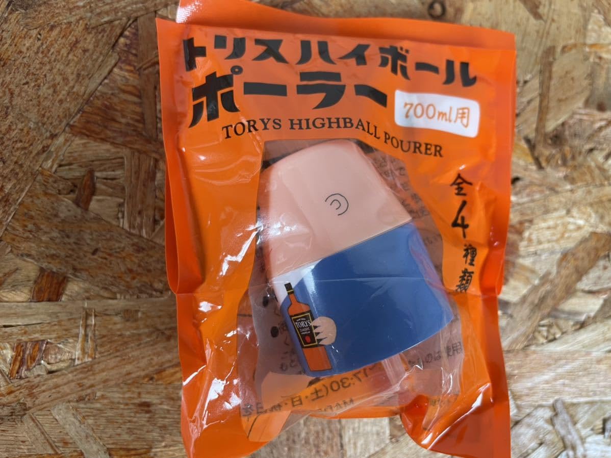 Amazon.co.jp: トリス ハイボール ポーラー 3点 セット TORYS アンクル