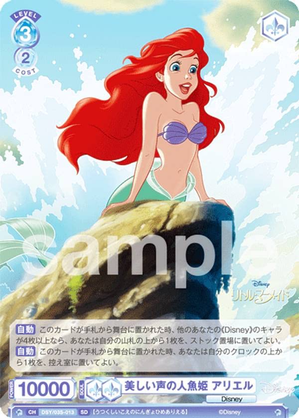 ヴァイスシュヴァルツブラウ 美しい声の人魚姫アリエル Amazon.co.jp: ヴァイスブラウ DSY/03S-013 美しい声の人魚姫