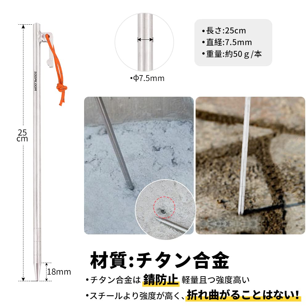 Amazon.co.jp: Soomloomテント タープ用ペグ/ステーク 64チタン合金製
