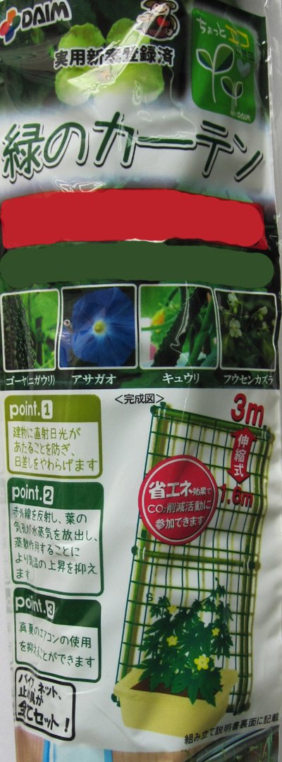 Amazon.co.jp: DAIM 緑のカーテン 3m 伸縮ワイド1800 : DIY・工具