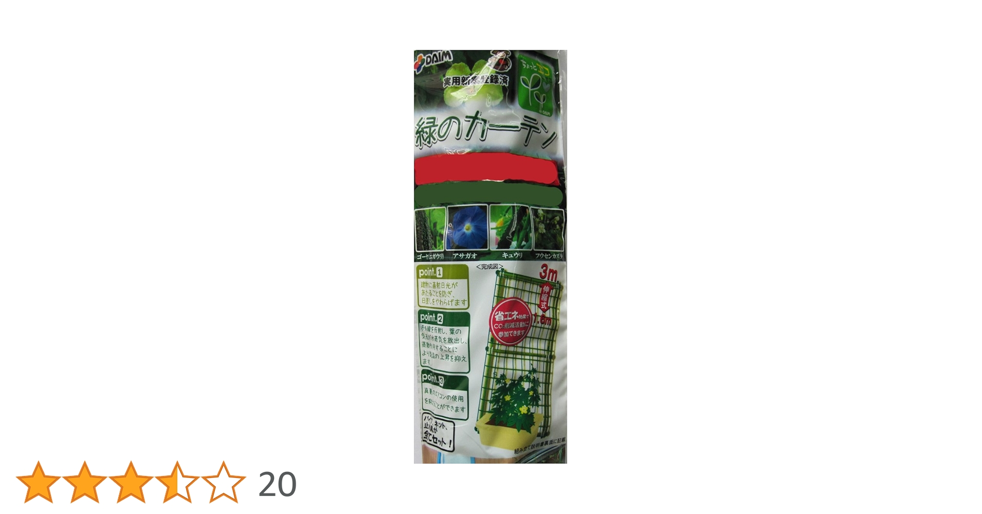 Amazon.co.jp: DAIM 緑のカーテン 3m 伸縮ワイド1800 : DIY