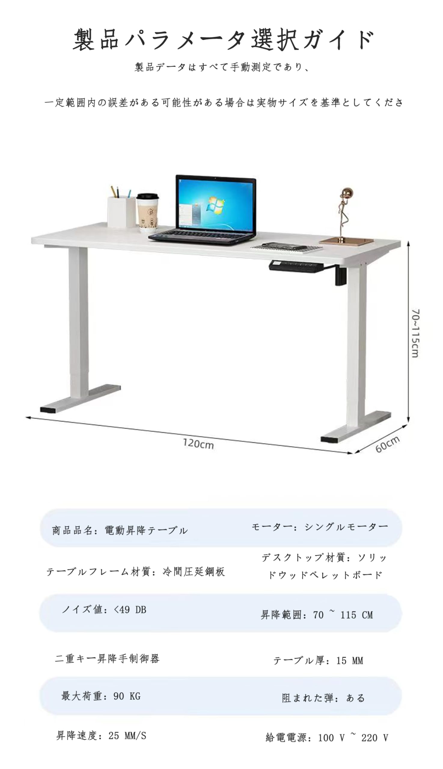 Amazon | 電動式スタンディングデスク(幅120×奥行60,メモリー機能付き