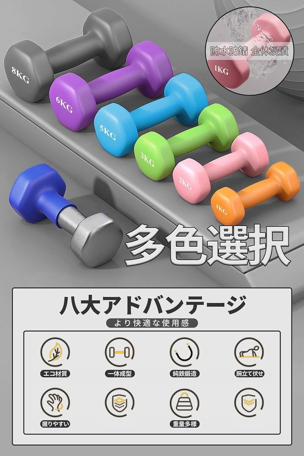 Amazon | Taimonik ダンベル【2個セット1kg 】【 選べる7色】筋トレ