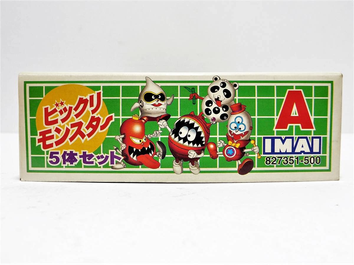 Amazon.co.jp: IMAI イマイ ビックリ モンスター 5体セット【A】怪物