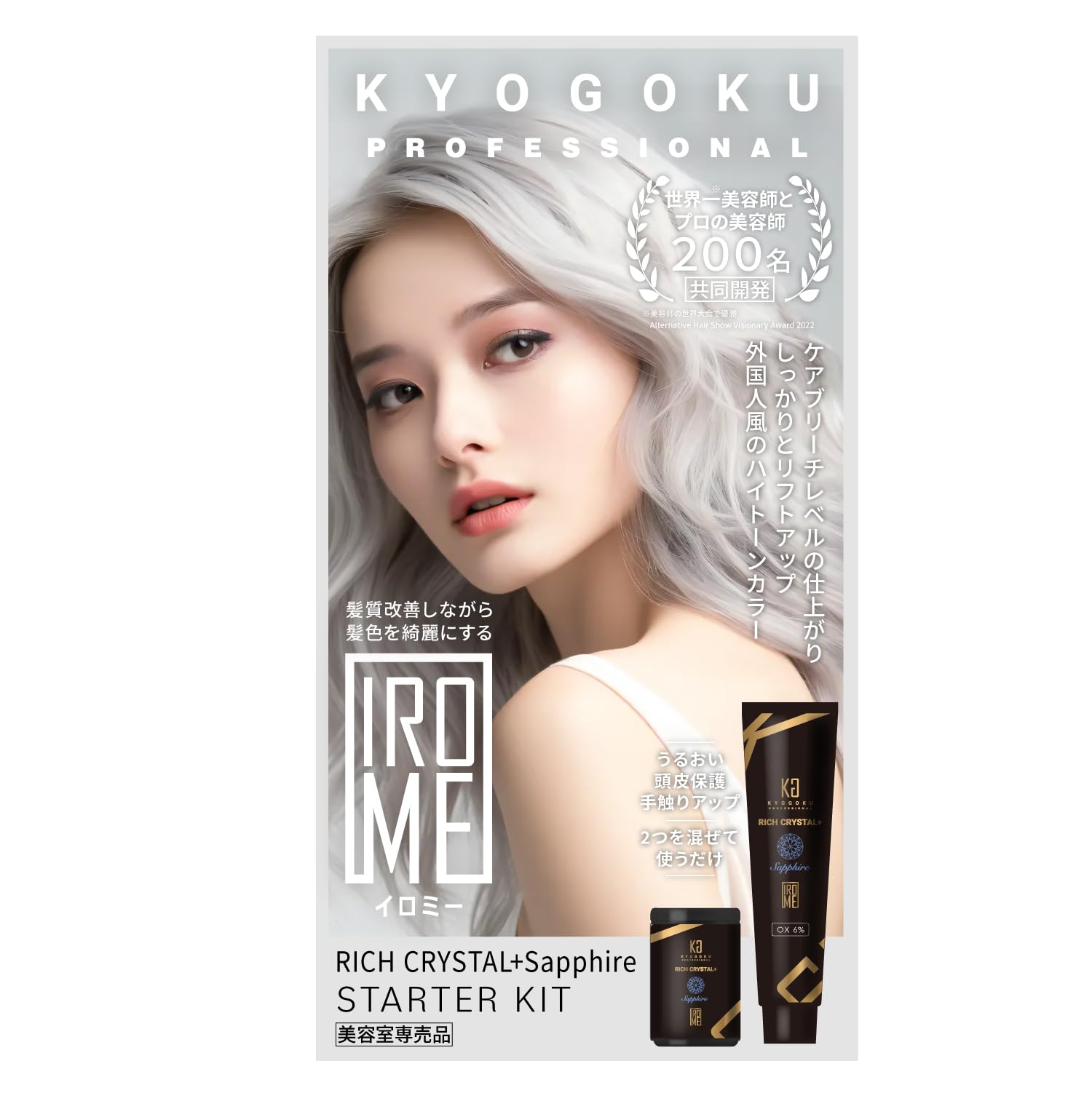 Kyogoku リッチクリスタル＋ 髪が白くなるホワイトブリーチ 医薬部外品 美…