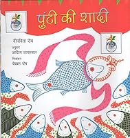 Punti Ki Shadi 8123791852 Book Cover